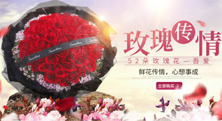 山东济宁微山县留庄镇留庄三村鲜花速递
